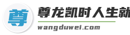 尊龙凯时人生就是博中国地区
