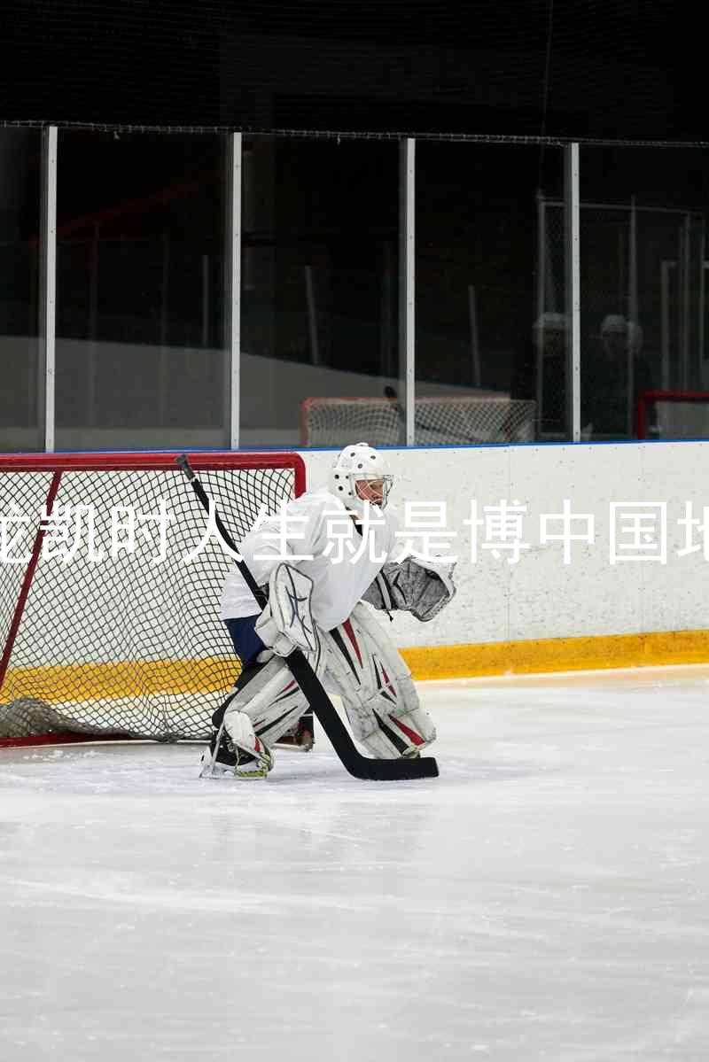 尊龙凯时人生就是博中国地区